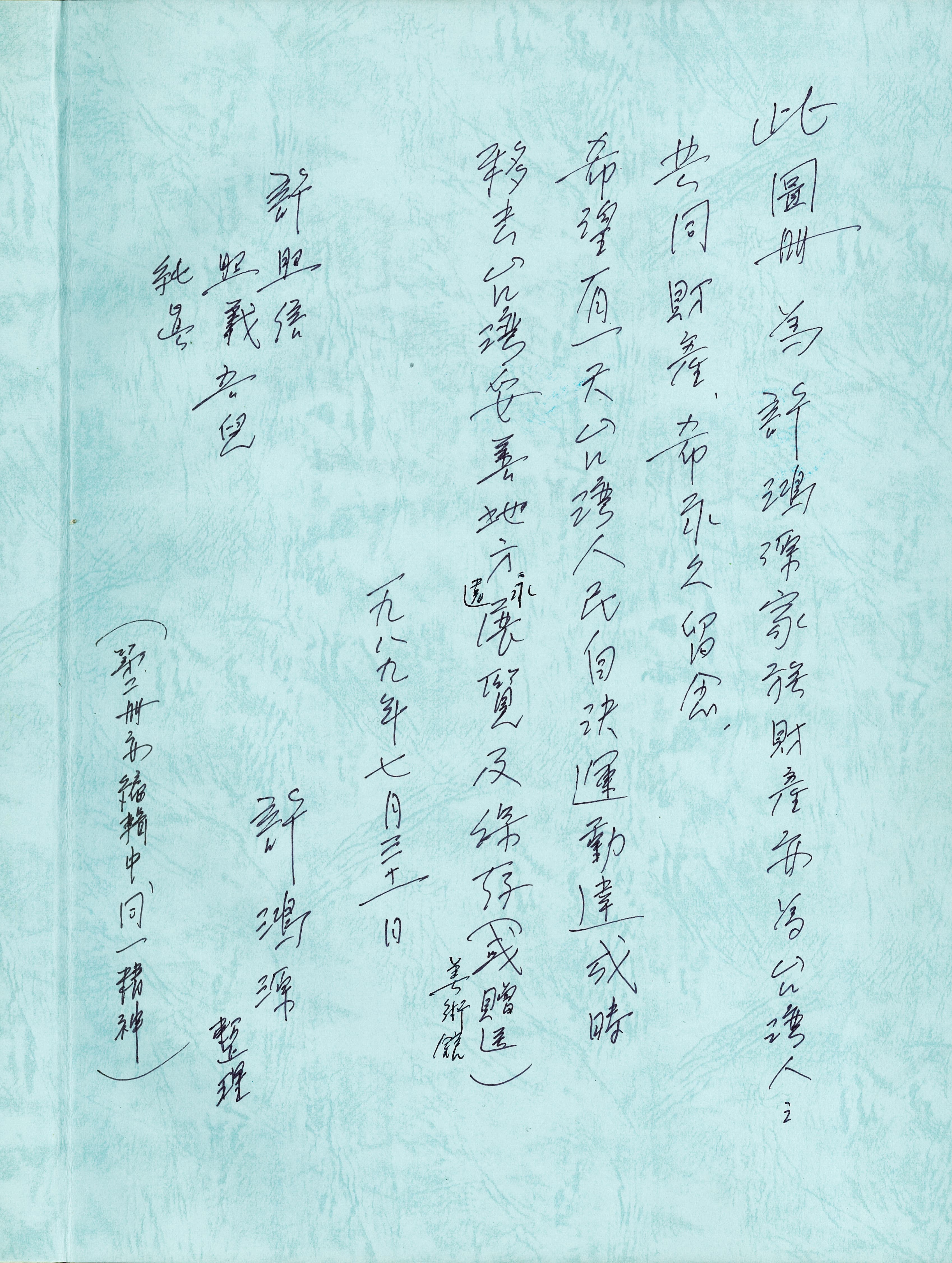 廿世紀台灣畫壇名家作品集